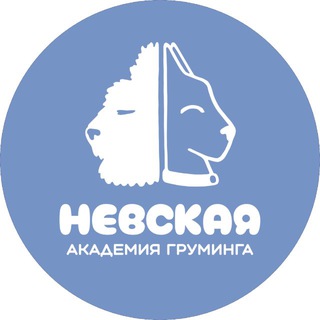 Telegram profile photo for Невская Академия груминга