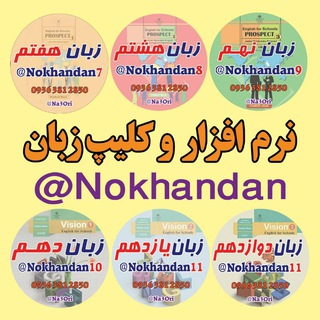 Telegram profile photo for 🌷نرم افزار آموزش زبان