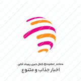 Telegram profile photo for رویداد آنلاین