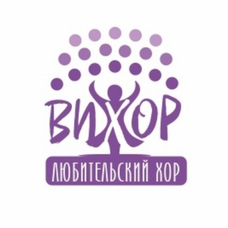 Telegram profile photo for Хор "ВиХор"