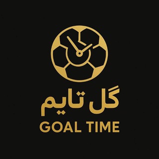 Telegram profile photo for گلتایم | GoalTime