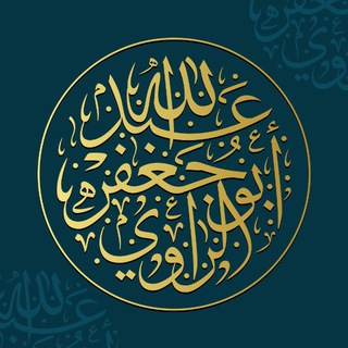Telegram profile photo for قناة عبد الله الرَّاوي