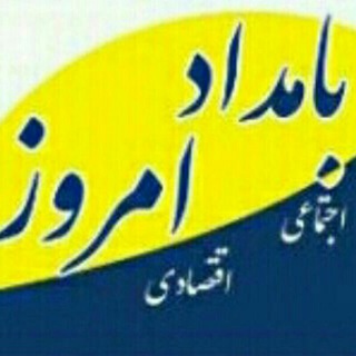 Telegram profile photo for بامدادامروز