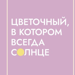 Telegram profile photo for МЕЛЛОУ_ЙЕЛЛОУ / MELLOW_YELLOW