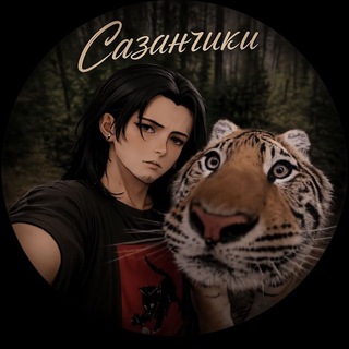 Telegram group profile photo for Сазанчики