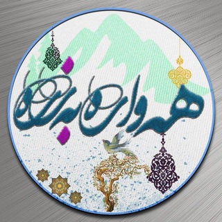 Telegram profile photo for 🌺هەوارەبٍٖـْْـ❥ٍٍـٍٍـەرزە🌺