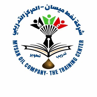 Telegram profile photo for التدريب والتطوير في شركة نفط ميسان