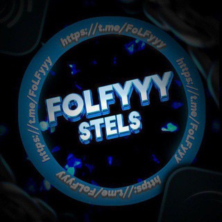 Telegram profile photo for FoLFyyy x StelS | Раздачи❤️