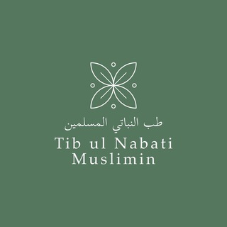 Telegram profile photo for Tib ul Nabati Muslimin