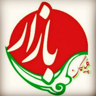 Telegram profile photo for نبض_بازار
