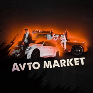Telegram profile photo for 🇷🇺АВТОТЕМА🚘ПЕРЕКУПЫ🇷🇺