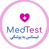 Telegram profile photo for لیسانس به پزشکی مدتست