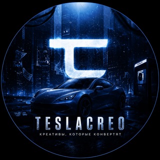 Telegram profile photo for TeslaCreo | Креативы & Дипфейки