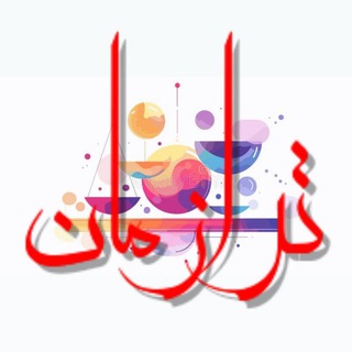 Telegram profile photo for ترازمان