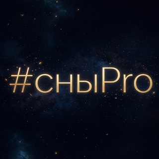 Telegram profile photo for Клуб осознанных снов