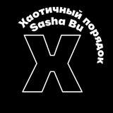 Telegram profile photo for Хаотичный порядок