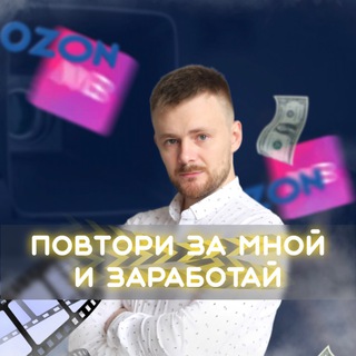 Telegram profile photo for 🎬 Мини курс по Wildberries 🔥