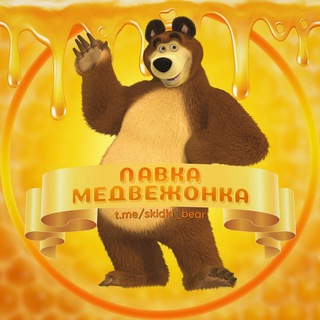 Telegram profile photo for Лавка Медвежонка