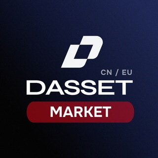 Telegram profile photo for Dasset CN EU | Маркет - Байер Китай Европа 🇪🇺🇨🇳