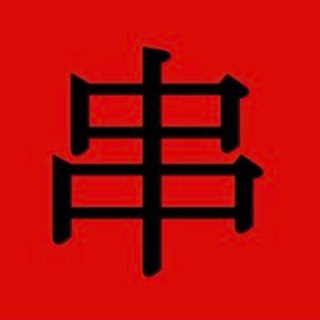 Telegram profile photo for CHUAN|ЧУАНЬ