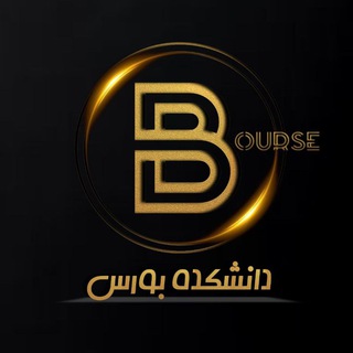 Telegram profile photo for 🌒دانشکده بورس🌒