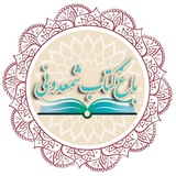 Telegram profile photo for باغ کتاب شمعدونی