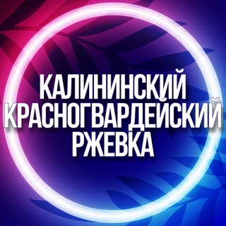 Telegram profile photo for 🟣УСЛУГИ КАЛИНИНСКИЙ, КРАСНОГВАРДЕЙСКИЙ СПБ