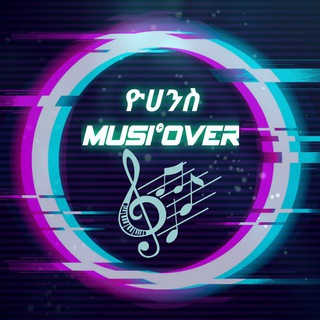 Telegram profile photo for ዮ፱፺ስ_musiⓒovers®