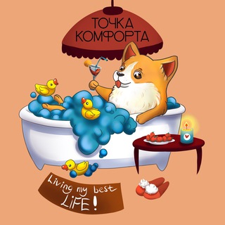 Telegram profile photo for Точка комфорта