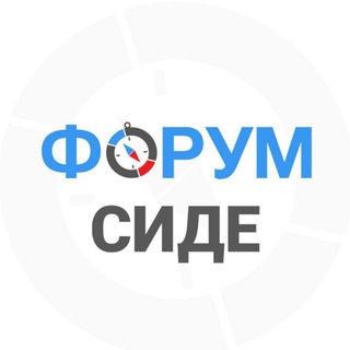 Telegram group profile photo for Сиде чат форум