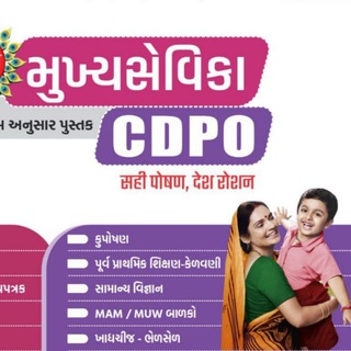 Telegram profile photo for મુખ્ય સેવિકા, ICDS, CDPO With Krushnam Rajkot