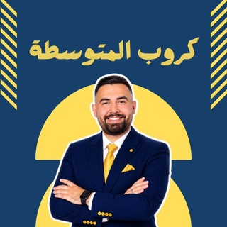 Telegram profile photo for طلاب الخفاجي/ المراحل المتوسطة