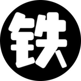 Telegram profile photo for 老铁铺laotie.love苹果ID及充值礼品卡促销