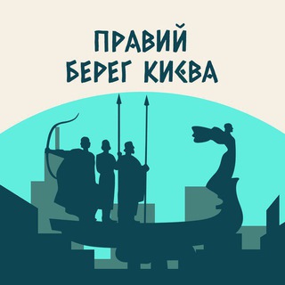 Telegram profile photo for Правый Берег Киева