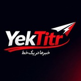 Telegram profile photo for یک تیتر