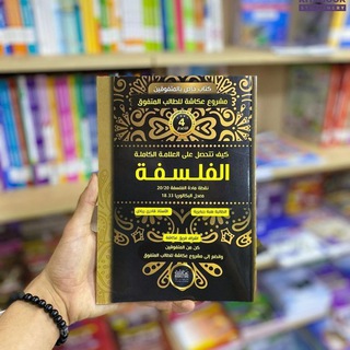Telegram group profile photo for أستاذ الفلسفة قادري رياض محادثة