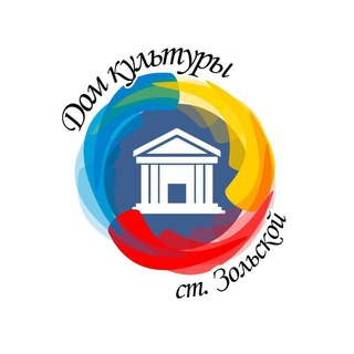 Telegram profile photo for ДК ст. Зольской