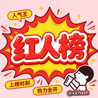 Telegram profile photo for 喜茶红人馆 | 上海
