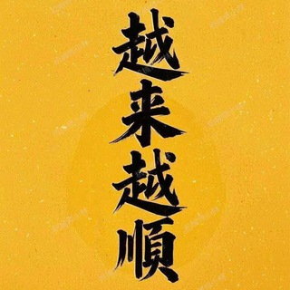 Telegram profile photo for 起风了