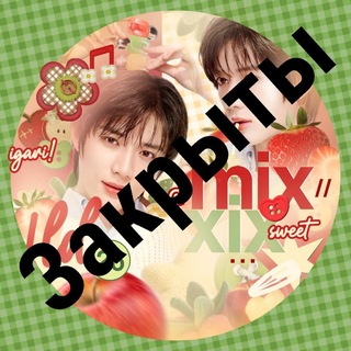 Telegram profile photo for Закрыты mixxix