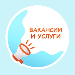 Telegram group profile photo for ТУШИНО | РАБОТА ВАКАНСИИ