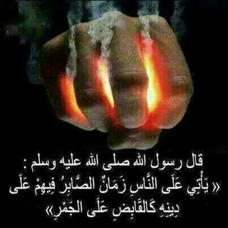 Telegram profile photo for *قصص*الأنبياء*🌴🔴