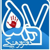 Telegram profile photo for دفتر فرهنگی 57