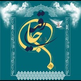 Telegram profile photo for هيئت رُقَيّة بِنت الحُسَيْن
