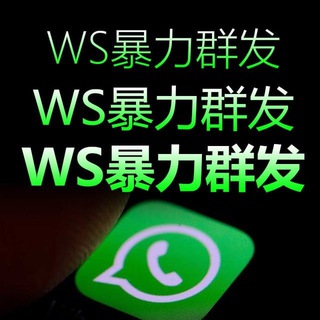 Telegram profile photo for WhstsApp超级号群发|拉群 谷歌霸屏