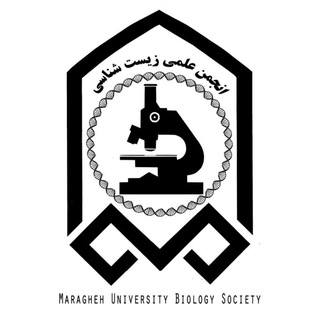 Telegram profile photo for انجمن زیست شناسی دانشگاه مراغه