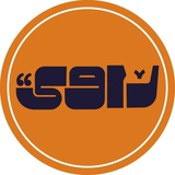Telegram profile photo for راوی