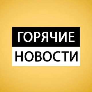 Telegram profile photo for Интересные новости