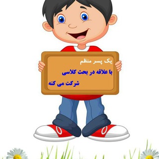 Telegram profile photo for 👑 اوج تفکر 👑