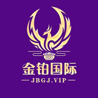 Telegram profile photo for 金铂国际--磊